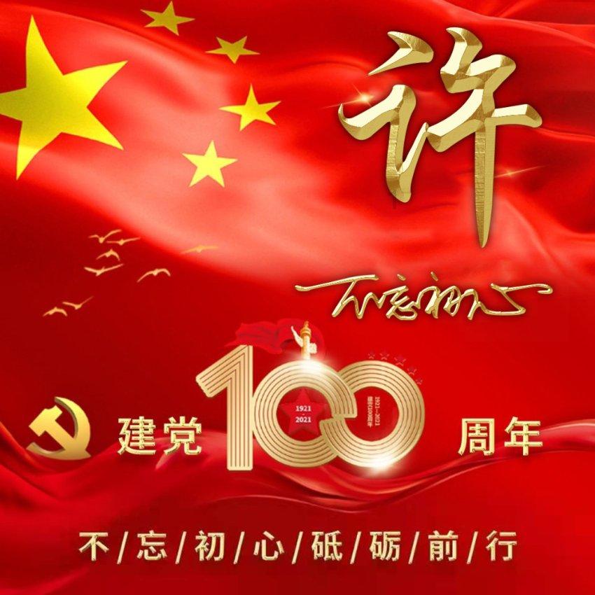 瞳术使用者